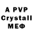 МДМА crystal tetianka