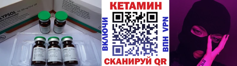 КЕТАМИН VHQ  Голицыно 