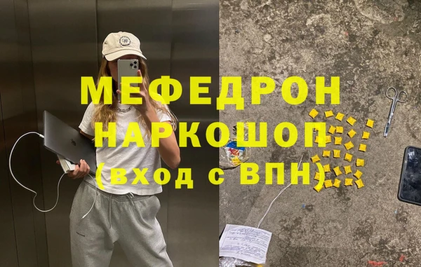 мяу мяу кристалл Верхний Тагил