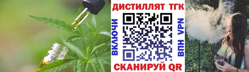 Дистиллят ТГК гашишное масло  сколько стоит  Голицыно 